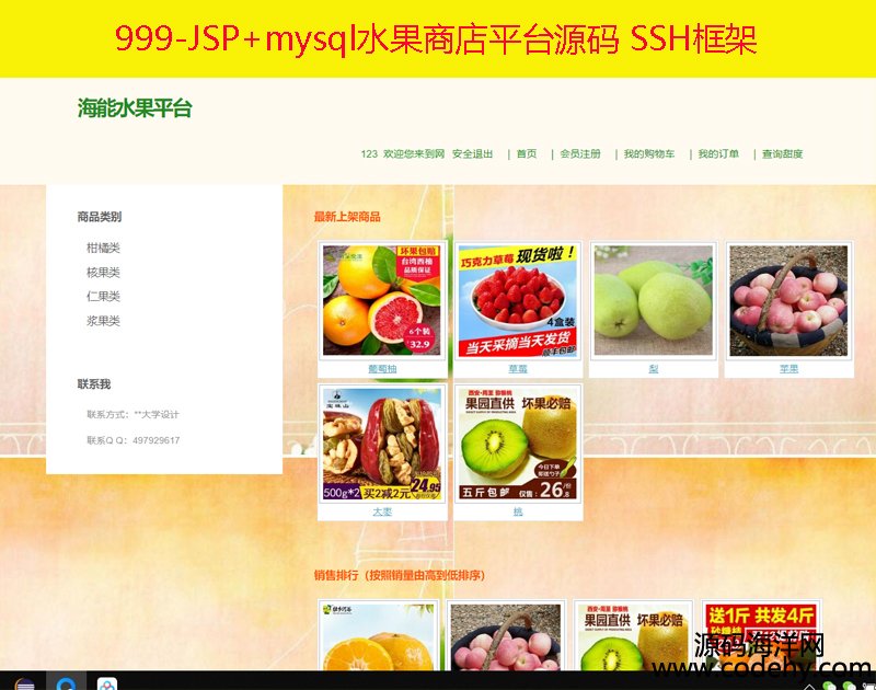 999-JSP+mysqlˮ̵ƽ_Դa SSH