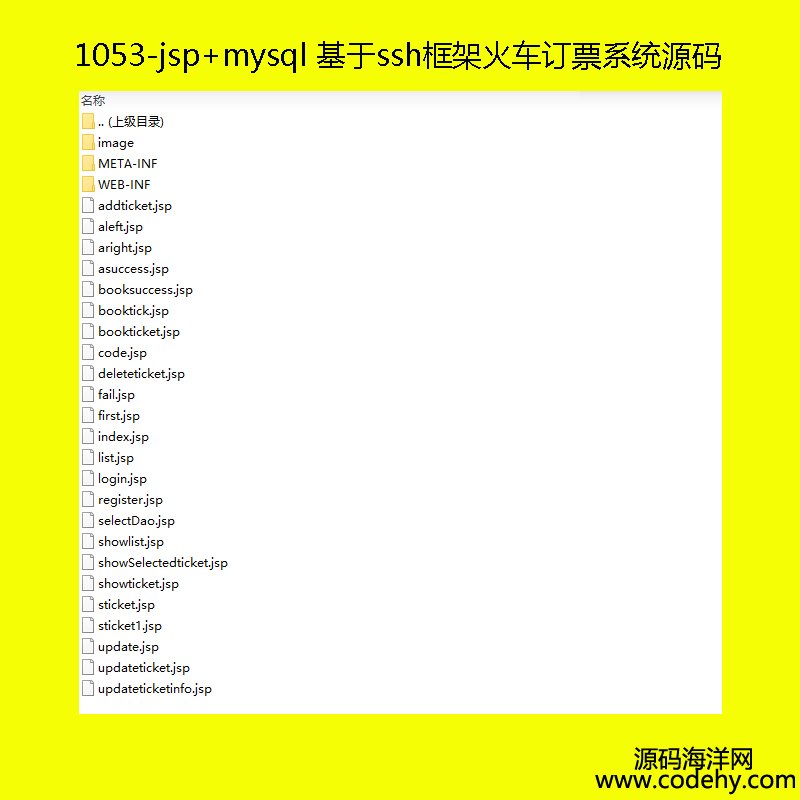 1053-jsp+mysql sshܻ܇ӆƱϵyԴa
