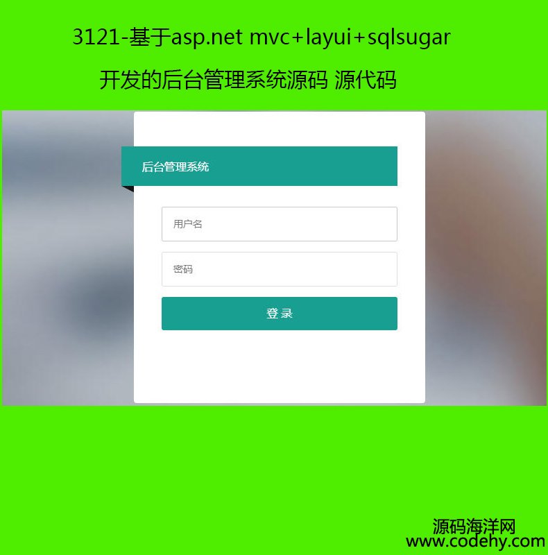  3121-asp.net mvc+layui+sqlsugar_lĺ_ϵyԴa Դa
