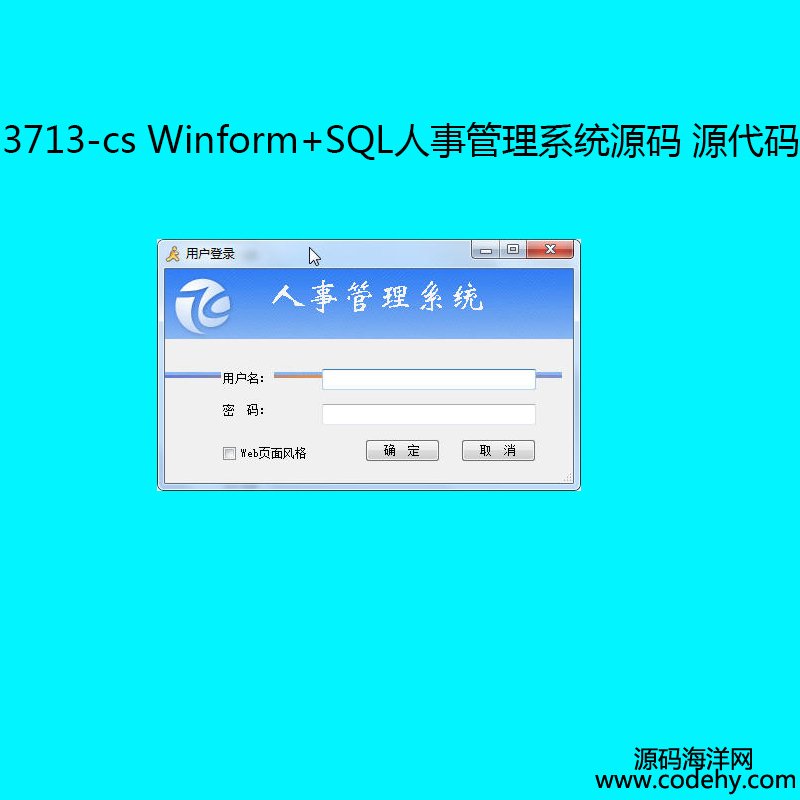 3713-cs Winform+SQL¹ϵy(tng)Դa Դa