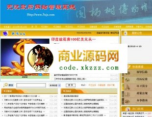 無憂政府網站管理系統/網站源碼