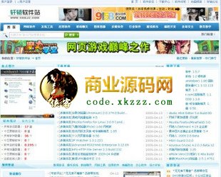 軒轅軟件站源碼(軟件下載站源代碼)