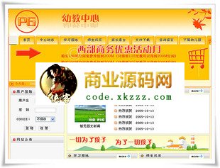 適合做個人/學校/公司/政府網站源碼(靈活性極強)