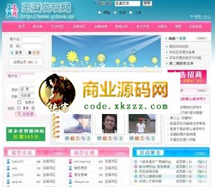 asp多功能大型交友網(wǎng)站源代碼(測試完整)