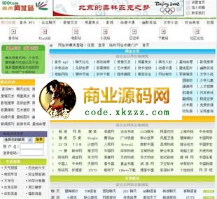 清爽的網(wǎng)址導(dǎo)航源碼(生成HTML頁面)