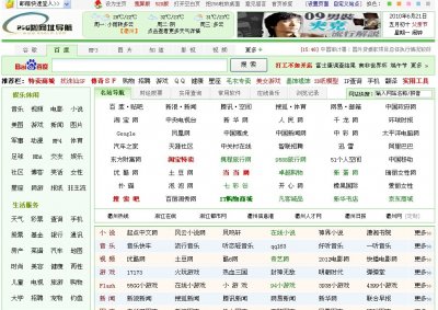仿256啦PHP網址導航系統 最新gbk安裝版