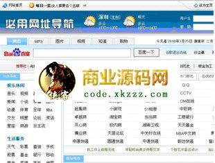 仿go2000網址導航系統源碼(ASP網址程序)