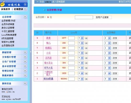 交友網站源碼 婚戀網站程序 某交友網站商業正式版