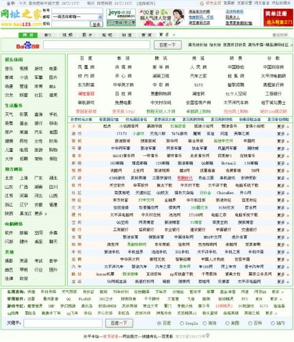 精仿hao123網(wǎng)址導(dǎo)航源碼(完整無(wú)錯(cuò)ACC版)