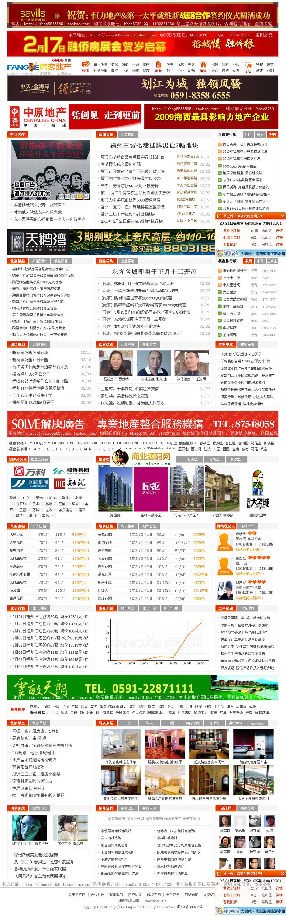 安樂業程序(php房產網引擎)(房客網開源 無加密)