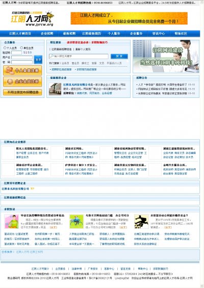 完美人才招聘網(wǎng)系統(tǒng)源碼(藍(lán)色風(fēng)格)