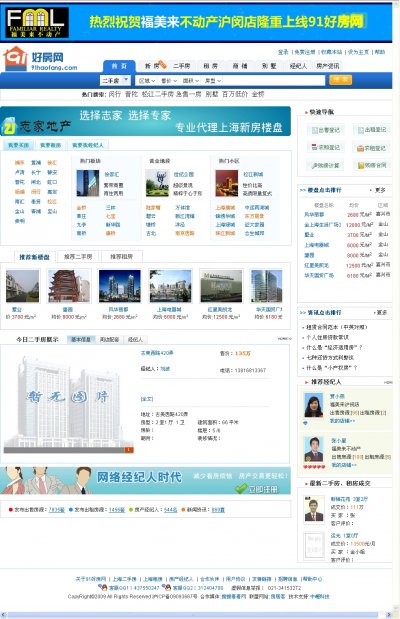 好房網大型房產程序源碼(91haofang完整版)