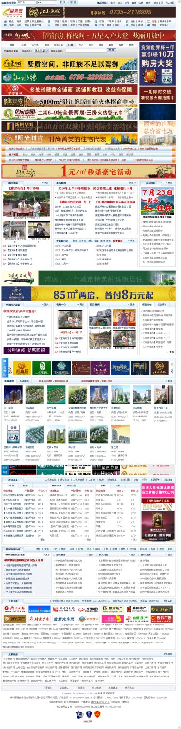 大型房地產(chǎn)網(wǎng)站源碼|郴州房產(chǎn)網(wǎng)源碼(ASP+MSSQL)