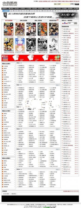 在線漫畫網(wǎng)站源碼(SQL版本 帶采集 完整測試)