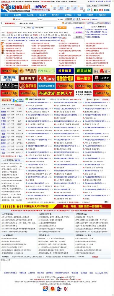 石家莊人才網(wǎng)源碼(商業(yè)人才網(wǎng)站,月收入超過1萬元)
