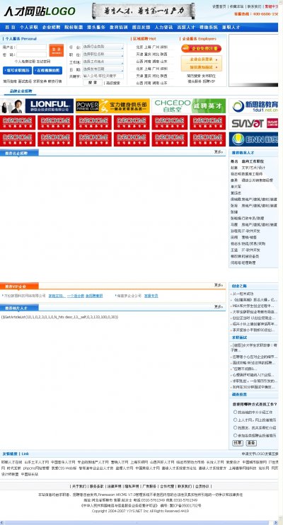 嘉緣人才網(wǎng)7.0商業(yè)版ASP+SQL版源碼