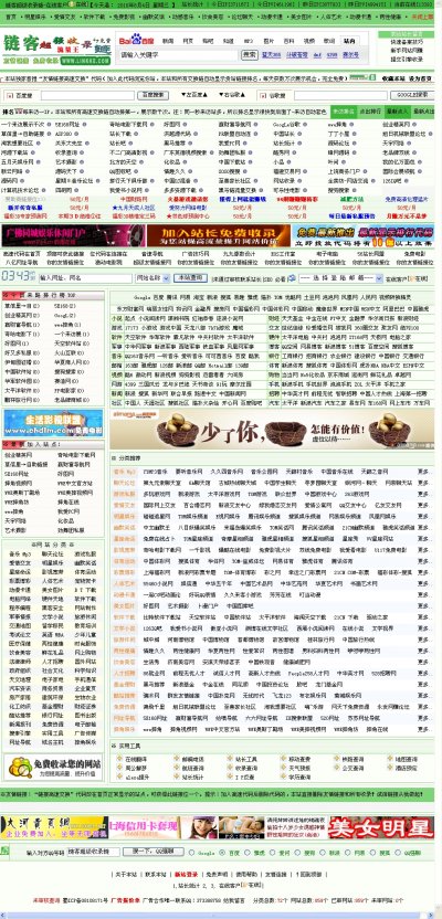 鏈客網(wǎng)—超級(jí)收錄鏈(鏈接交換系統(tǒng))源碼