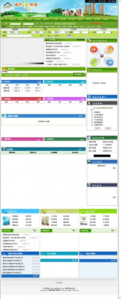 房產超市網源碼|風云房地產網站源碼