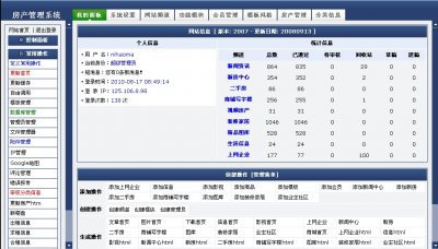 漂亮赤峰房地產門戶網源碼(PHPCMS內核)