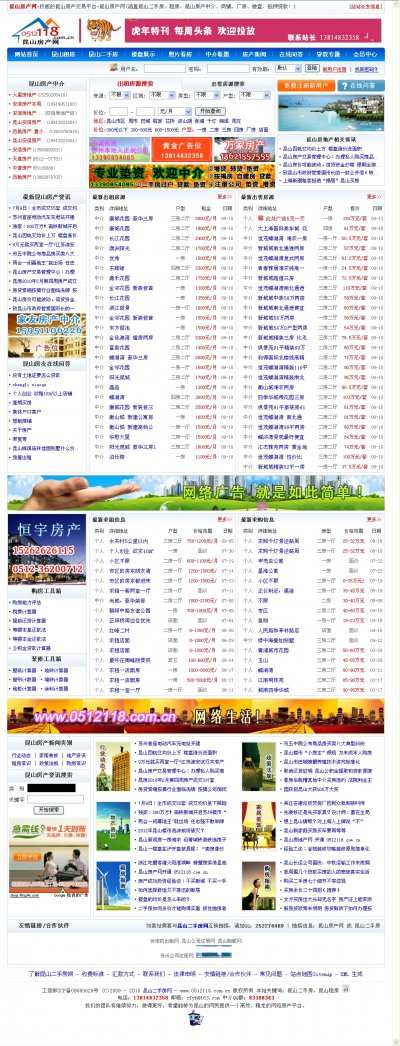 昆山房產(chǎn)網(wǎng).rar