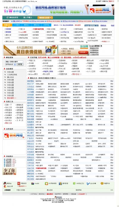 義烏網(wǎng)址大全源碼(網(wǎng)址導(dǎo)航類生成HTML源代碼)