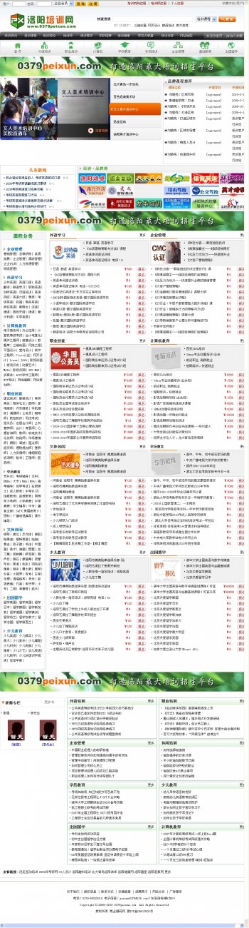 洛陽(yáng)培訓(xùn)網(wǎng)源碼(教育培訓(xùn)網(wǎng)站源碼)