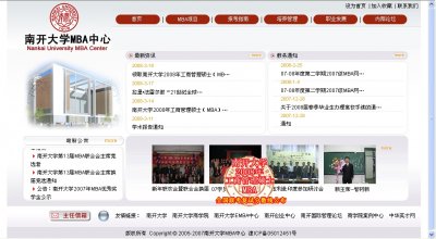 MBA培訓(xùn)機(jī)構(gòu)網(wǎng)站源碼(職業(yè)技能培訓(xùn)中心)