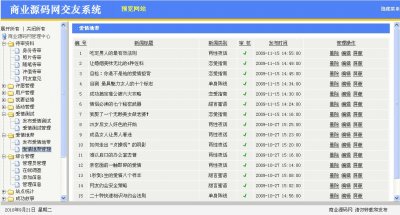 仿世紀(jì)佳緣交友網(wǎng)源代碼(ASP+SQL2000)