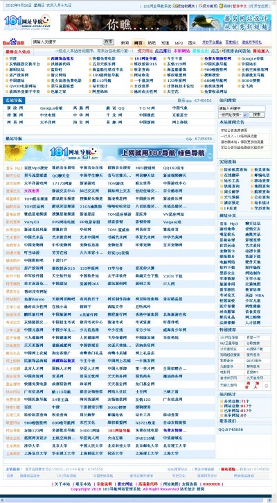 181網(wǎng)址導(dǎo)航網(wǎng)站源碼/自助鏈源碼