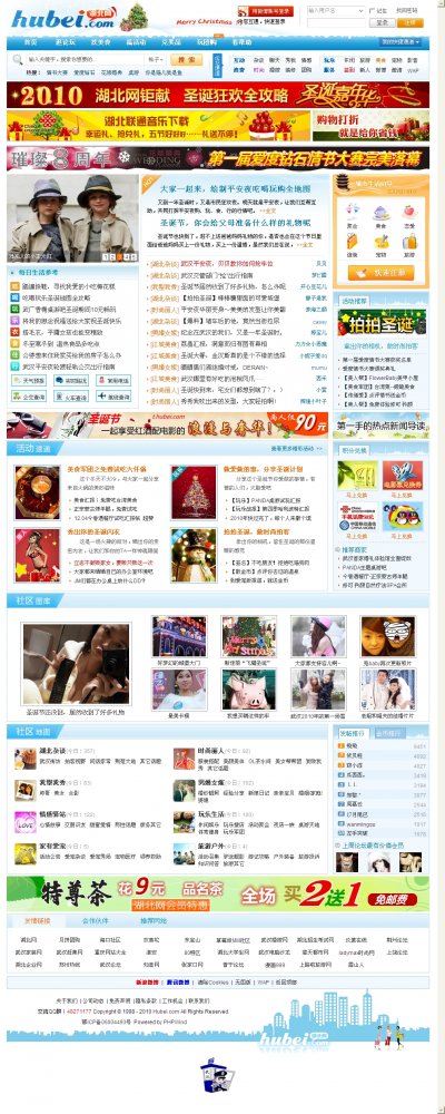 湖北網(wǎng)社區(qū)源碼(phpwind 8.3風(fēng)格_GBK)