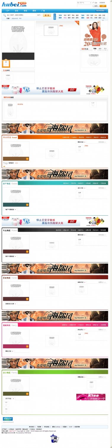 湖北網(wǎng)社區(qū)源碼(phpwind 8.3風(fēng)格_GBK)