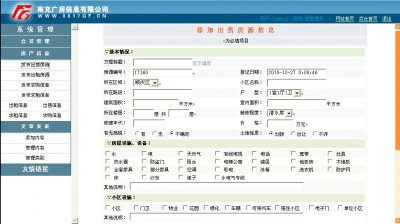 南充房產網源碼(ASP+ACCESS房產類網站源碼)