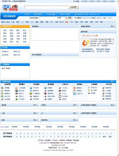 天空軟件站源碼(ASP下載類網站源碼)