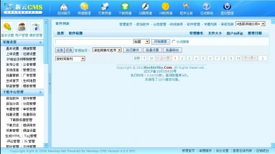 天空軟件站源碼(ASP下載類網站源碼)
