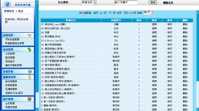 專業的mp3在線音樂網源碼(絕對經典)