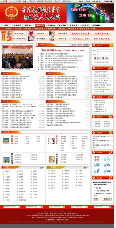 大型政府門戶網站源碼(紅色風格)