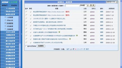 大型政府門戶網站源碼(紅色風格)