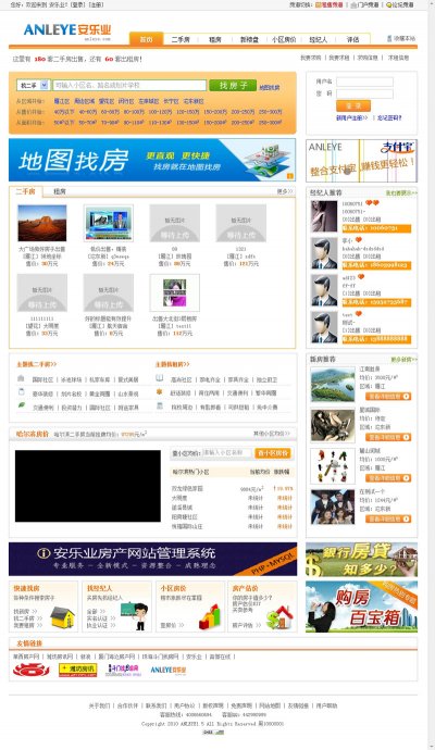 安樂業(yè)1.5破解域名限制無功能限制完整源碼(租售頻道+門戶頻道)