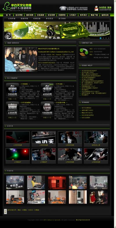 半邊天DJ培訓(xùn)機(jī)構(gòu)網(wǎng)站源碼(黑色風(fēng)格)