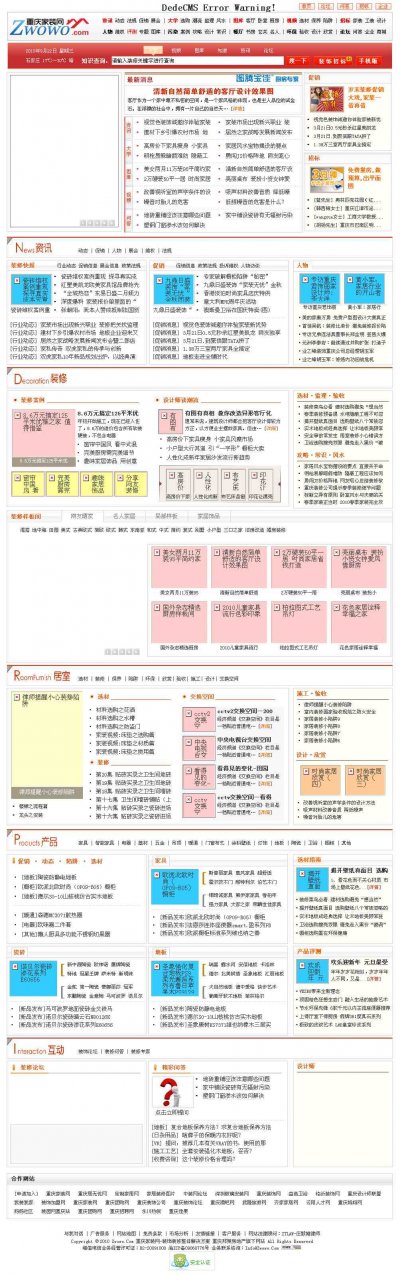 重慶家裝網源碼|重慶裝飾網源代碼(DEDE5.6內核)