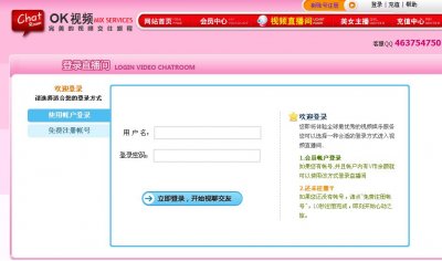 虛擬視頻聊天站源碼|視頻聊天網站源碼(完整后臺)
