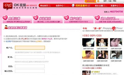 虛擬視頻聊天站源碼|視頻聊天網站源碼(完整后臺)