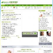 超美女性頻道整站網站源碼（DEDE PHP+MYSQL）