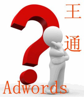 ͨȫ aƷrٍXҕl̳ȫ AdwordsٍX̳1