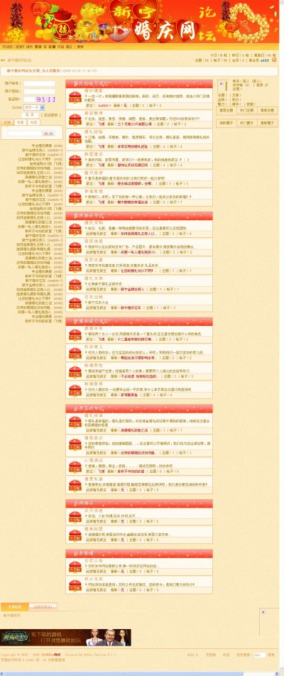 新寧婚慶網源碼(粉紅色超漂亮風格婚慶類網站)