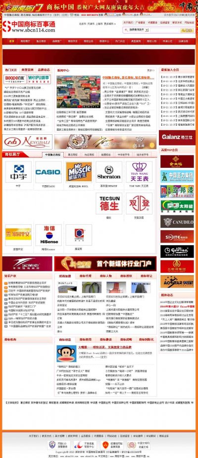 中國商標注冊網(wǎng)站門戶版源碼(PHPCMS內(nèi)核)