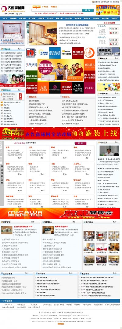 地方商鋪網門戶商城網站源碼(價值1200元)