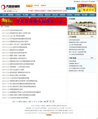 地方商鋪網門戶商城網站源碼(價值1200元)