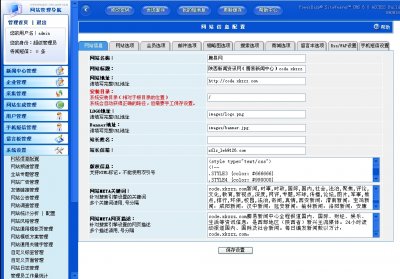陜西新聞網(wǎng)源碼(大型地方新聞門戶站,價值2000元/套)