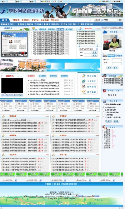 |(chung)W(xu)УW(wng)վԴaV2010棨rֵ1800Ԫ